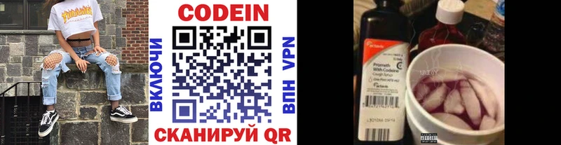 Кодеин напиток Lean (лин) что такое наркотик Чадан