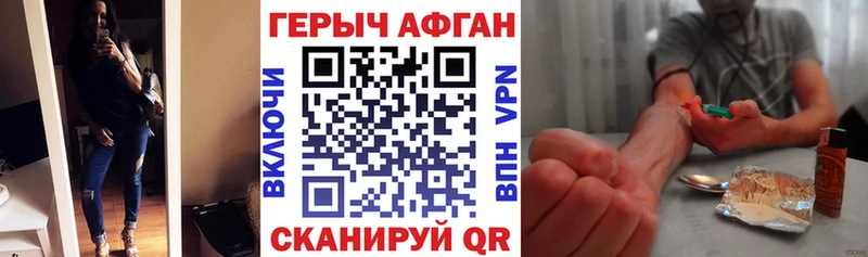 где найти   Чадан  ГЕРОИН хмурый 