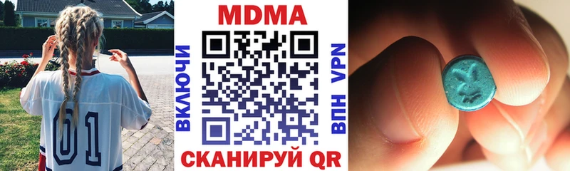 MDMA молли  где найти   Чадан 
