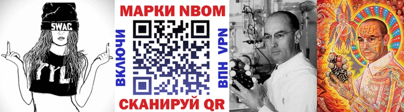 Марки N-bome 1,8мг  darknet официальный сайт  Чадан 